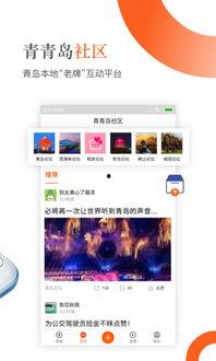 大王爆料青岛视频下载,大王爆料视频背后的精彩瞬间  第1张