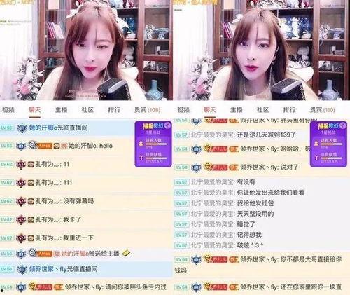 湛江主播爆料视频最新版,揭秘湛江幕后真相！  第3张